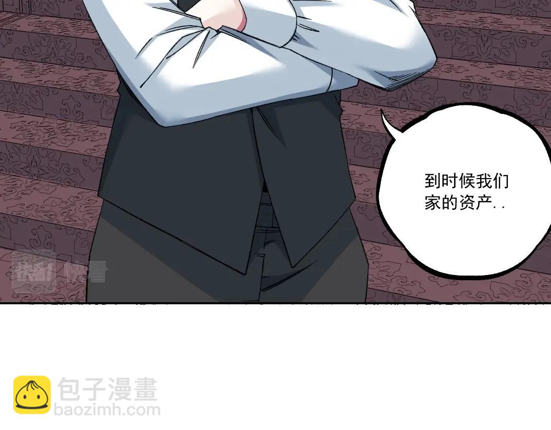 我打造了長生俱樂部 - 第182話 永不衰老的父親(1/2) - 7