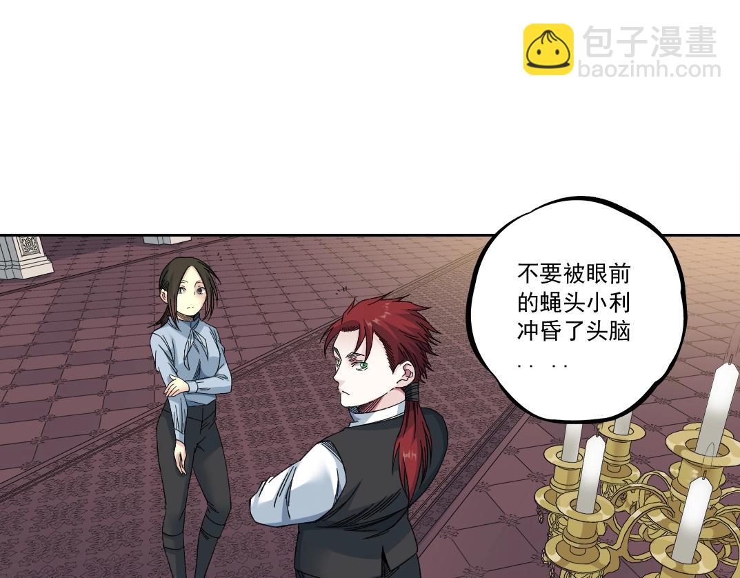 我打造了長生俱樂部 - 第182話 永不衰老的父親(1/2) - 8