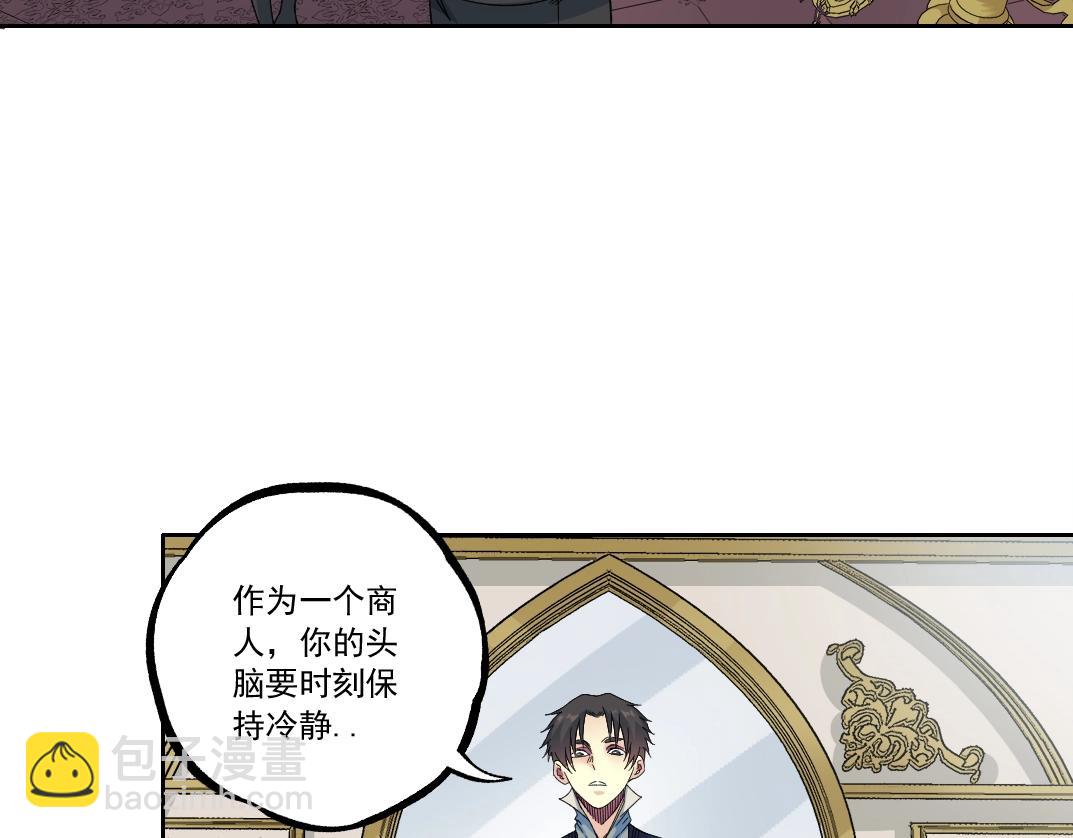 我打造了長生俱樂部 - 第182話 永不衰老的父親(1/2) - 1