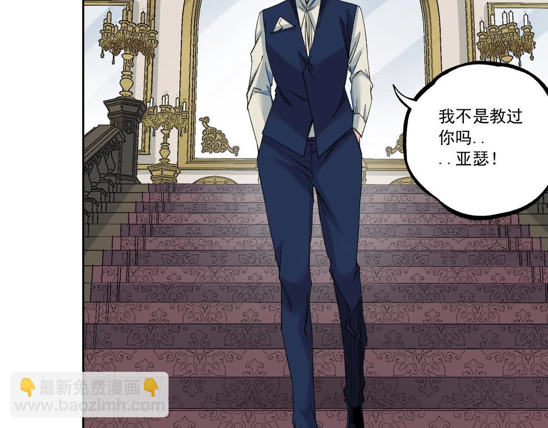 我打造了長生俱樂部 - 第182話 永不衰老的父親(1/2) - 2