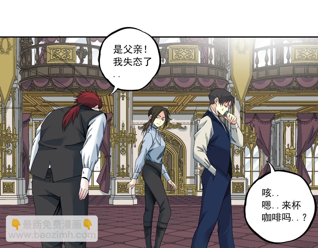 我打造了長生俱樂部 - 第182話 永不衰老的父親(1/2) - 4