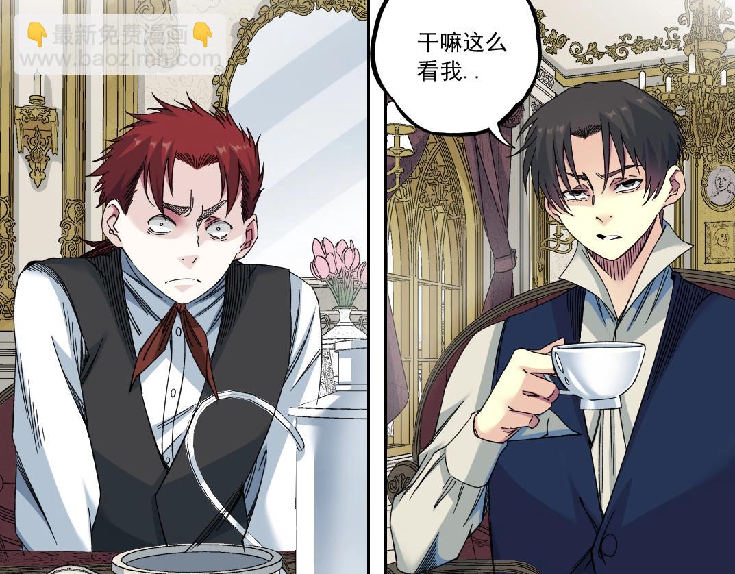 我打造了長生俱樂部 - 第182話 永不衰老的父親(1/2) - 1