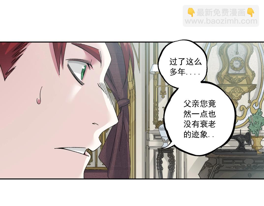 我打造了長生俱樂部 - 第182話 永不衰老的父親(1/2) - 3