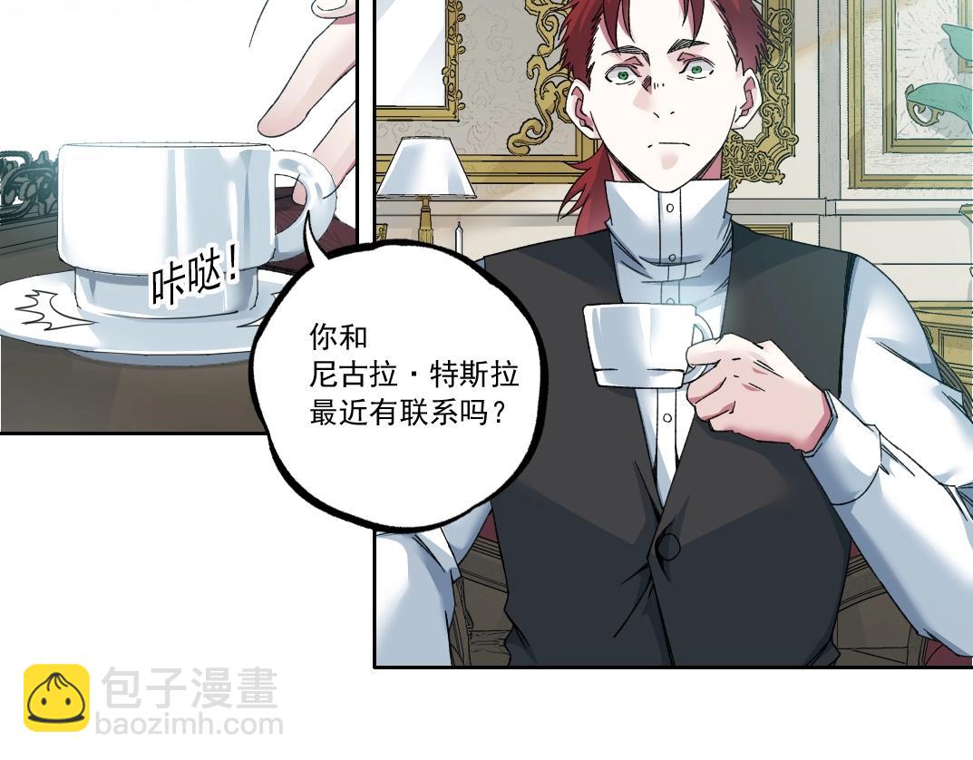 我打造了長生俱樂部 - 第182話 永不衰老的父親(1/2) - 7