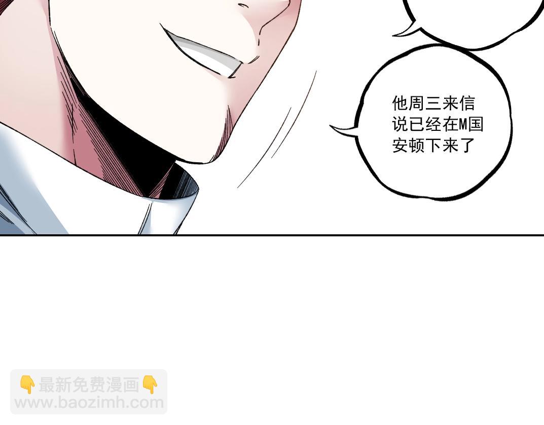 我打造了長生俱樂部 - 第182話 永不衰老的父親(1/2) - 1