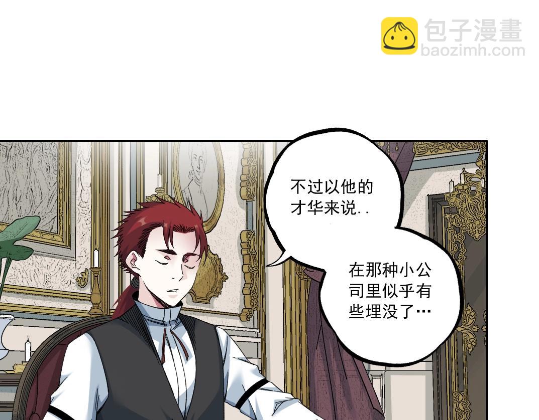 我打造了長生俱樂部 - 第182話 永不衰老的父親(1/2) - 4