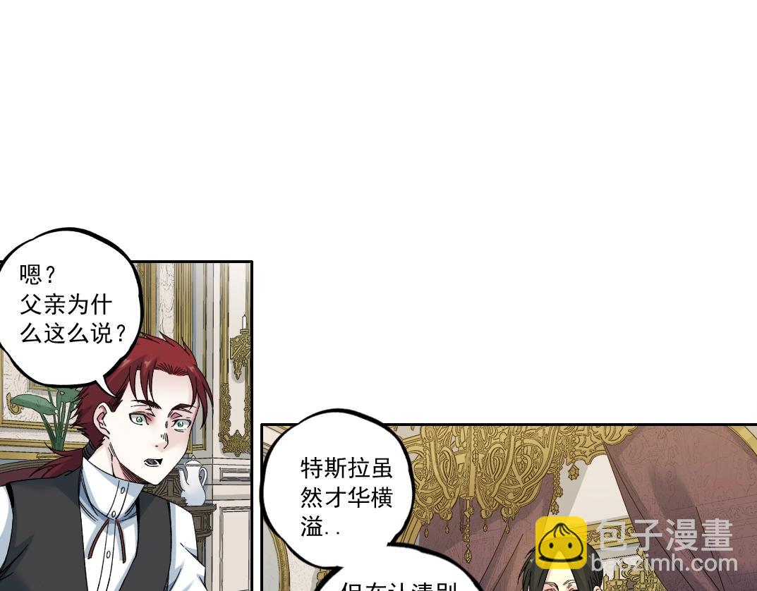 我打造了長生俱樂部 - 第182話 永不衰老的父親(1/2) - 7