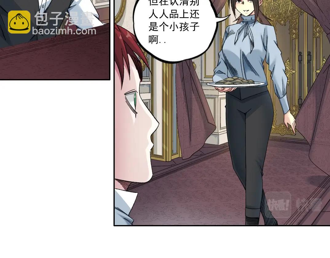 我打造了長生俱樂部 - 第182話 永不衰老的父親(1/2) - 8