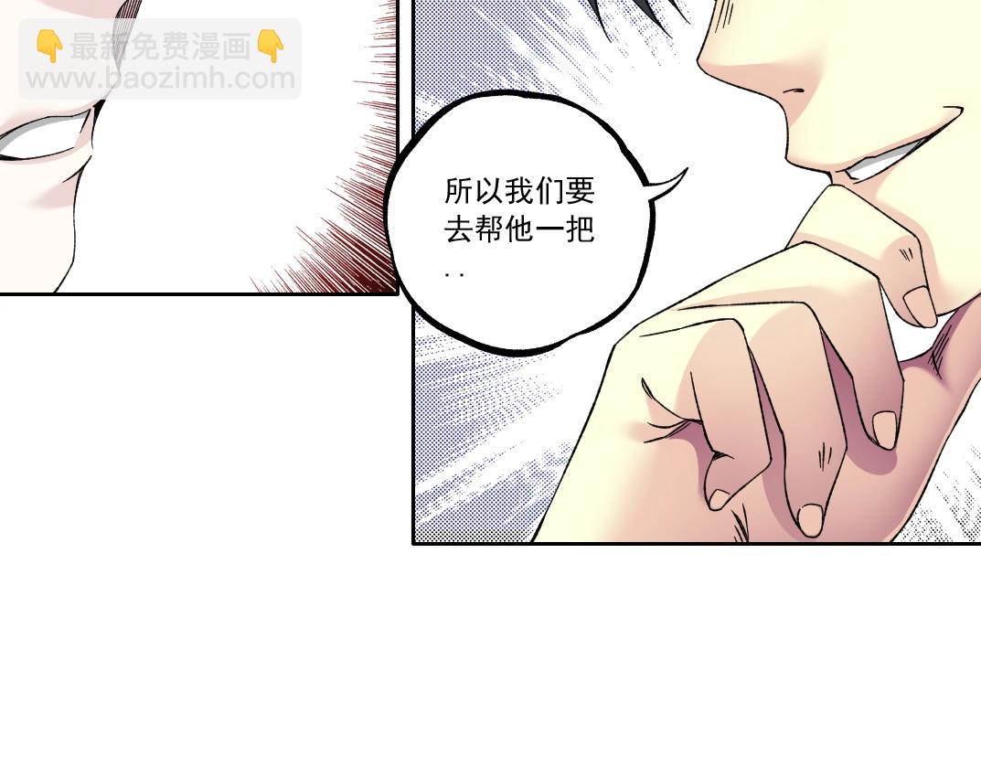 我打造了長生俱樂部 - 第182話 永不衰老的父親(2/2) - 6