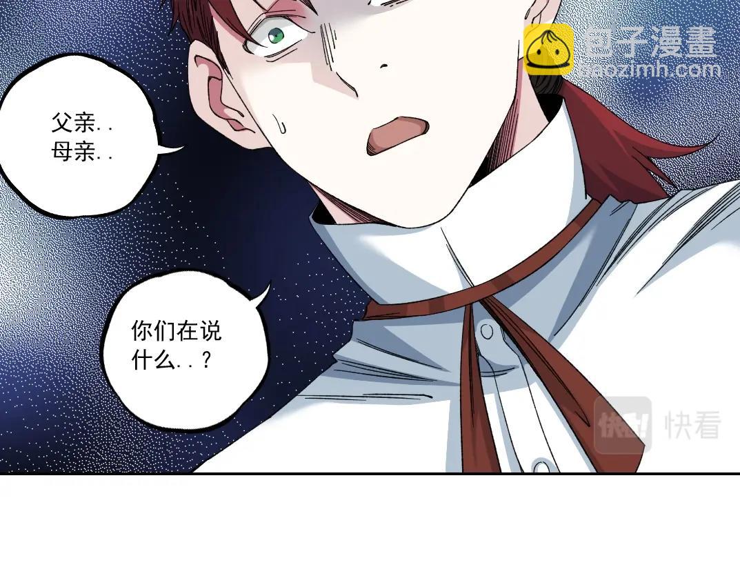 我打造了長生俱樂部 - 第182話 永不衰老的父親(2/2) - 4