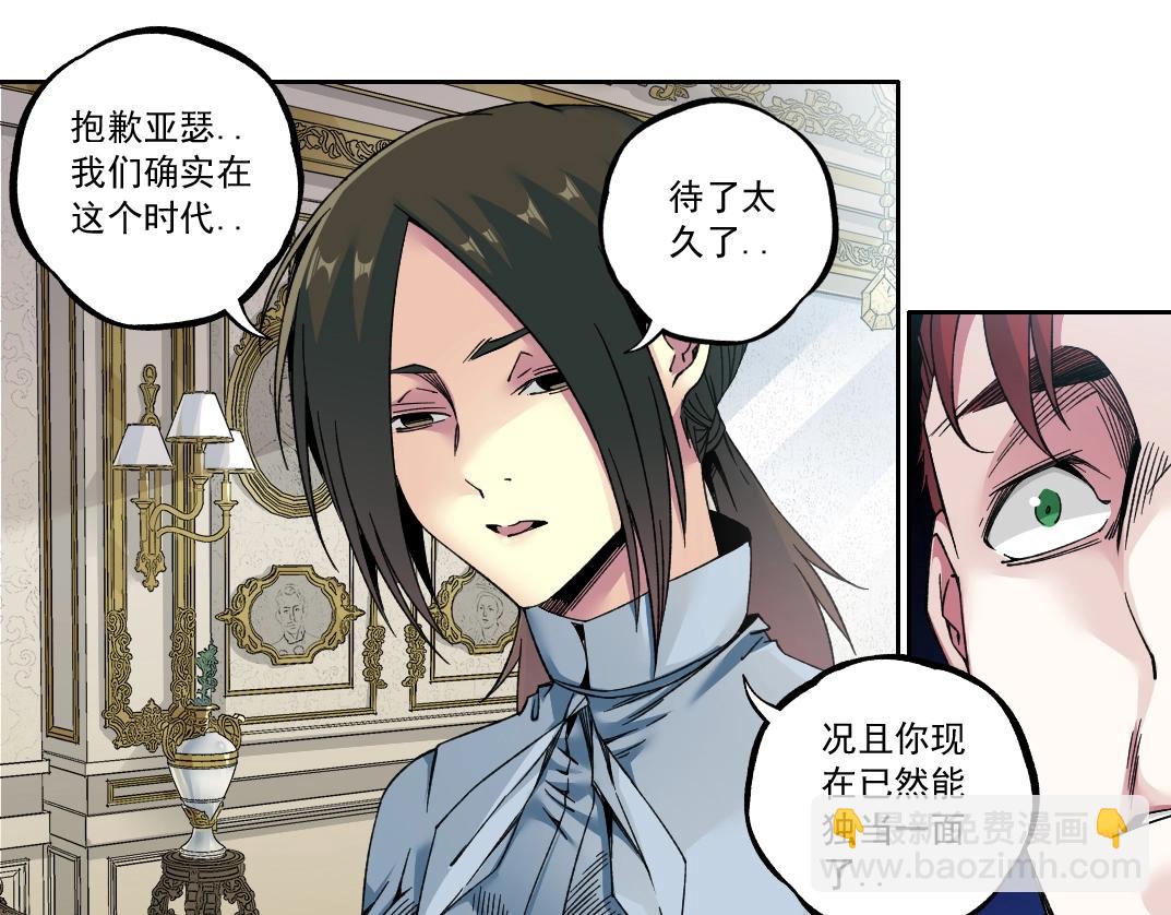 我打造了長生俱樂部 - 第182話 永不衰老的父親(2/2) - 6