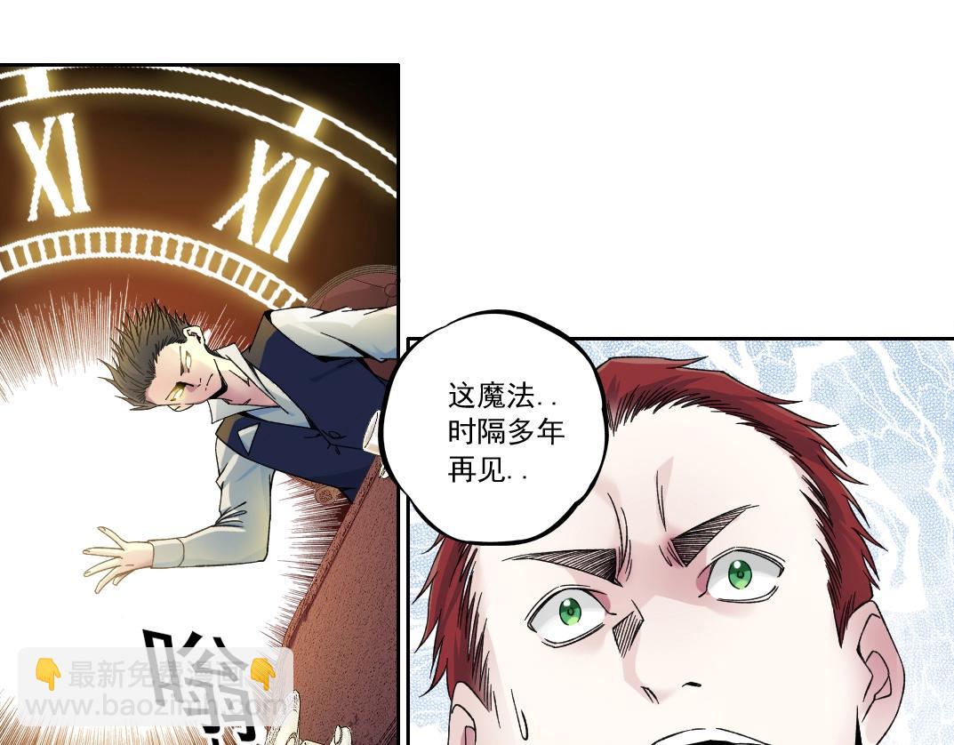 我打造了長生俱樂部 - 第182話 永不衰老的父親(2/2) - 6