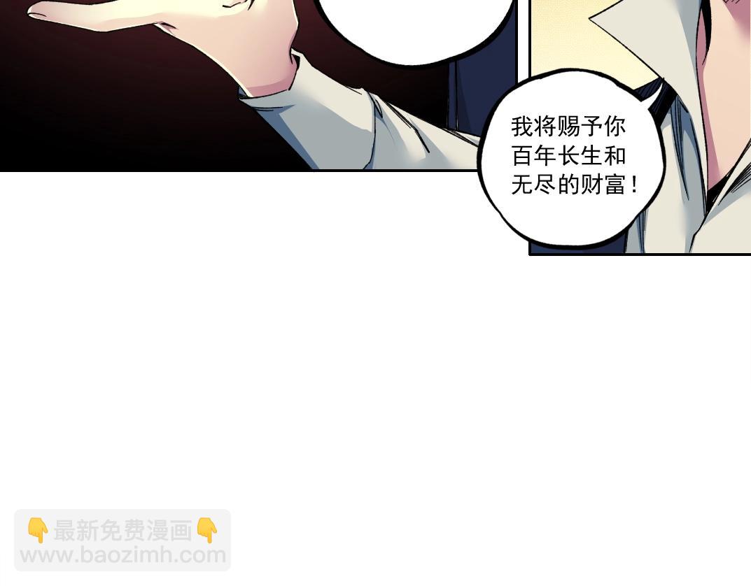 我打造了長生俱樂部 - 第182話 永不衰老的父親(2/2) - 3