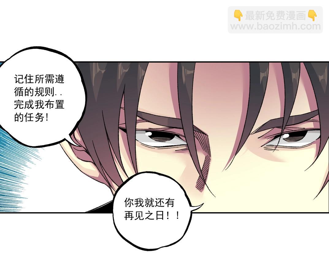 我打造了長生俱樂部 - 第182話 永不衰老的父親(2/2) - 4