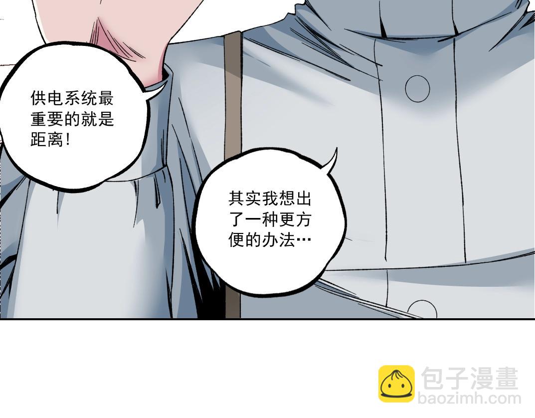 我打造了長生俱樂部 - 第184話 卑鄙的天才(1/2) - 4