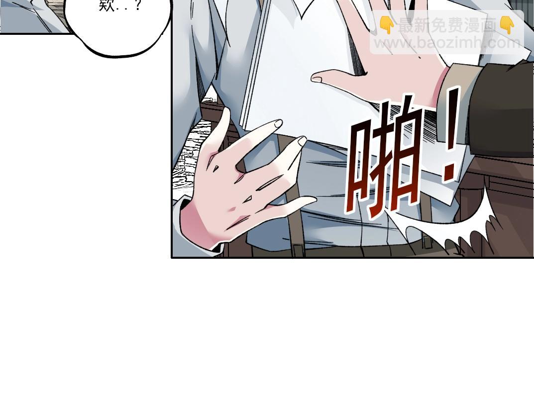 我打造了長生俱樂部 - 第184話 卑鄙的天才(1/2) - 7