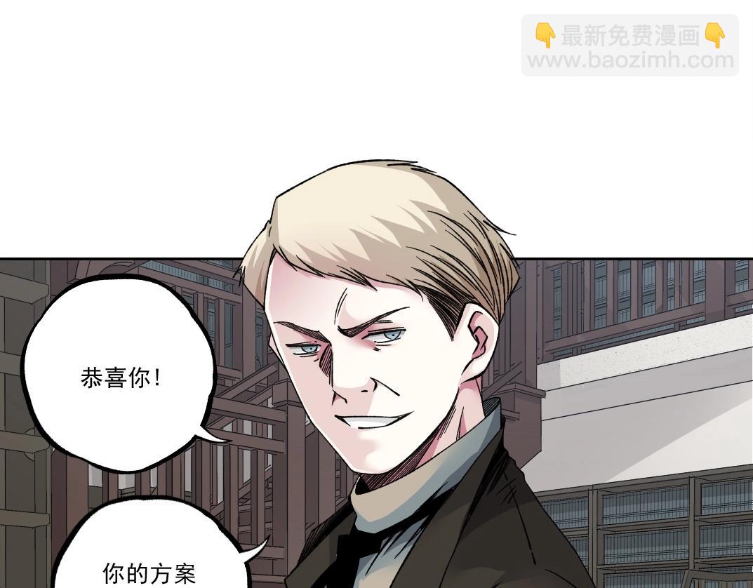 我打造了長生俱樂部 - 第184話 卑鄙的天才(1/2) - 8