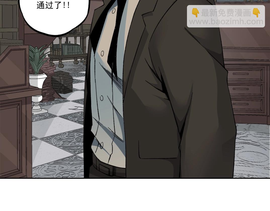 我打造了長生俱樂部 - 第184話 卑鄙的天才(1/2) - 1