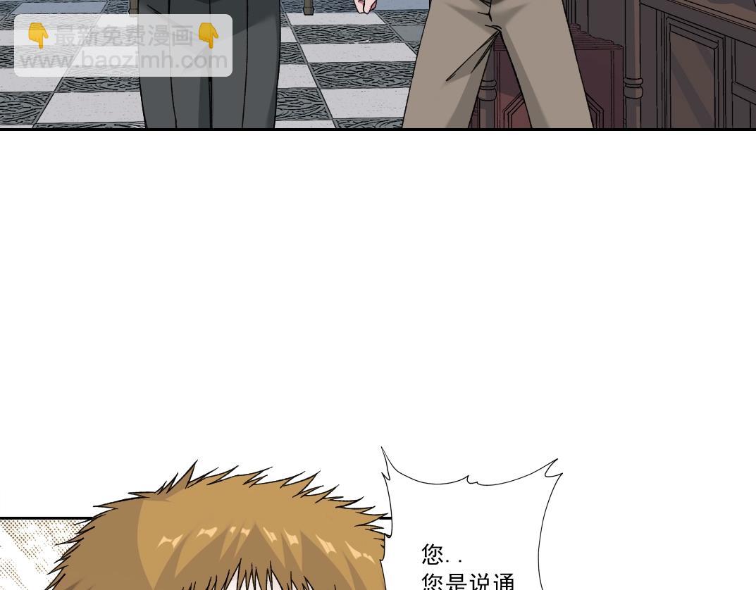 我打造了長生俱樂部 - 第184話 卑鄙的天才(1/2) - 5