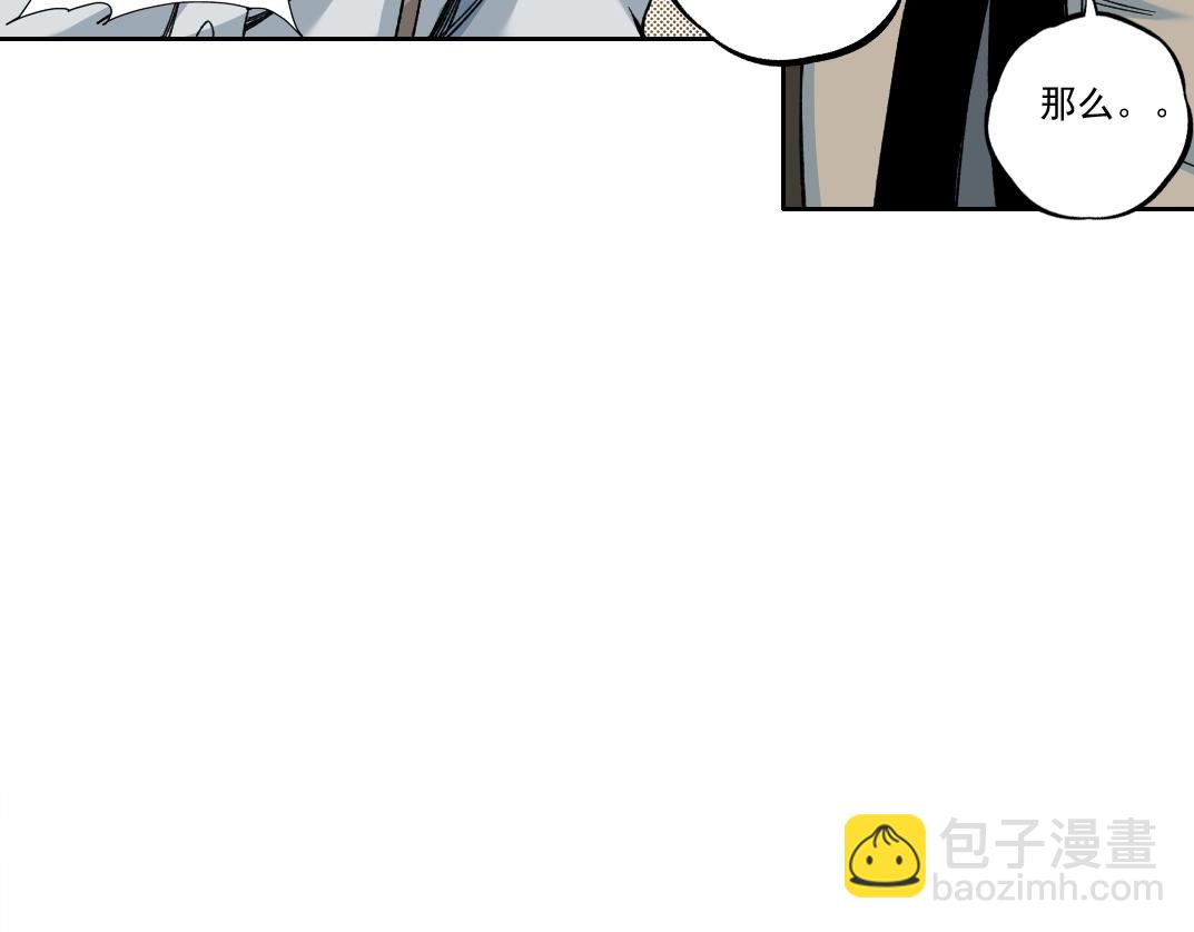 我打造了長生俱樂部 - 第184話 卑鄙的天才(1/2) - 7