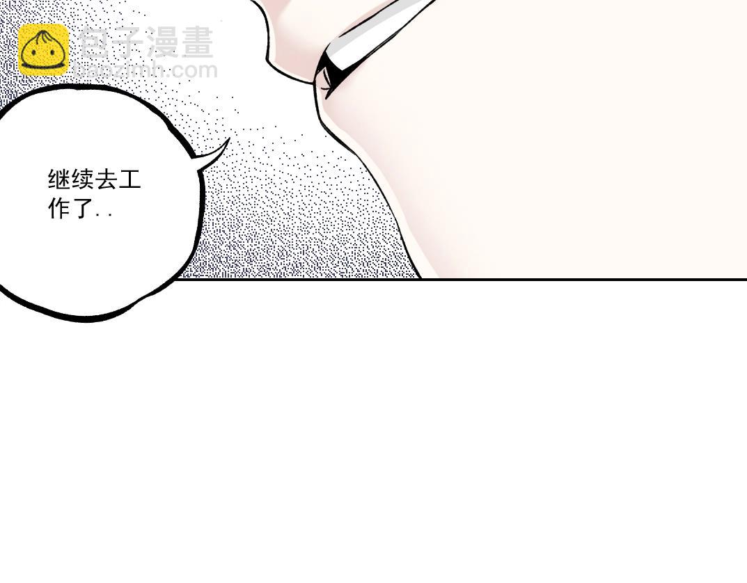 我打造了長生俱樂部 - 第184話 卑鄙的天才(1/2) - 1