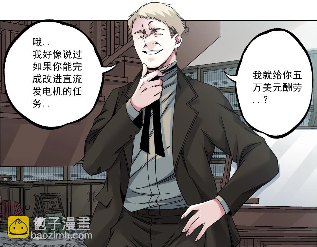 我打造了長生俱樂部 - 第184話 卑鄙的天才(1/2) - 5