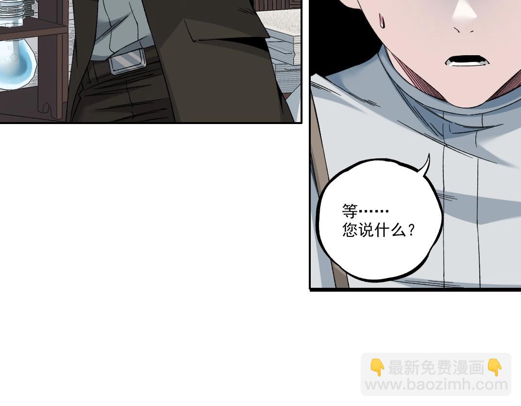 我打造了長生俱樂部 - 第184話 卑鄙的天才(1/2) - 2