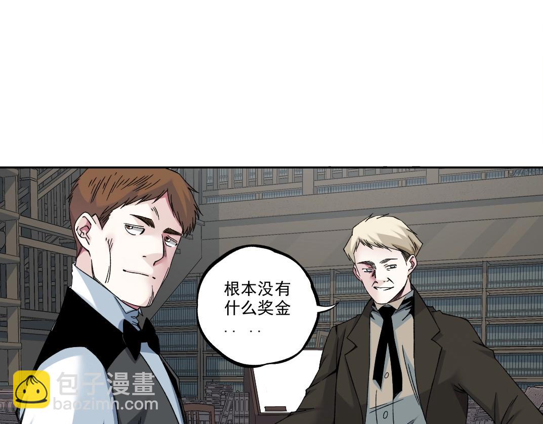 我打造了長生俱樂部 - 第184話 卑鄙的天才(1/2) - 3