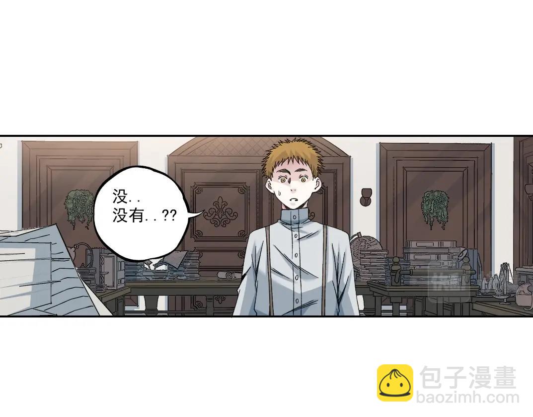 我打造了長生俱樂部 - 第184話 卑鄙的天才(1/2) - 5