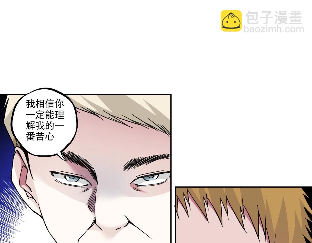 我打造了長生俱樂部 - 第184話 卑鄙的天才(1/2) - 6