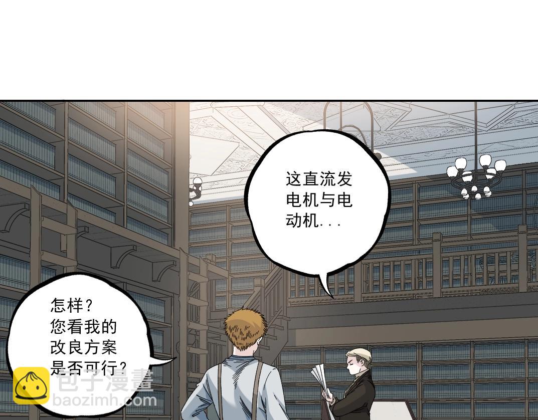 我打造了長生俱樂部 - 第184話 卑鄙的天才(1/2) - 4