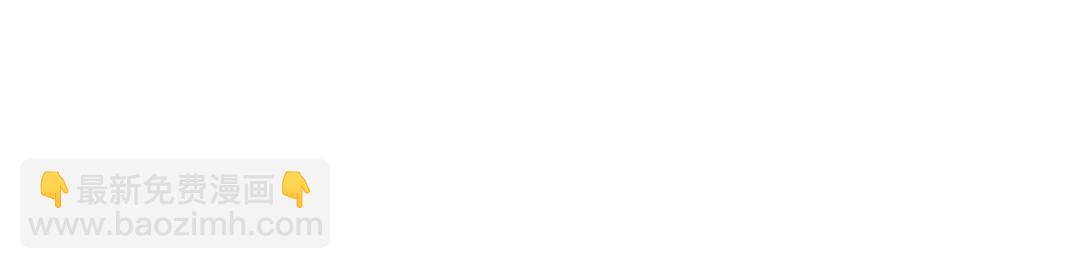 我打造了長生俱樂部 - 第184話 卑鄙的天才(1/2) - 8