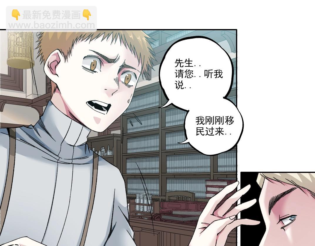 我打造了長生俱樂部 - 第184話 卑鄙的天才(1/2) - 1