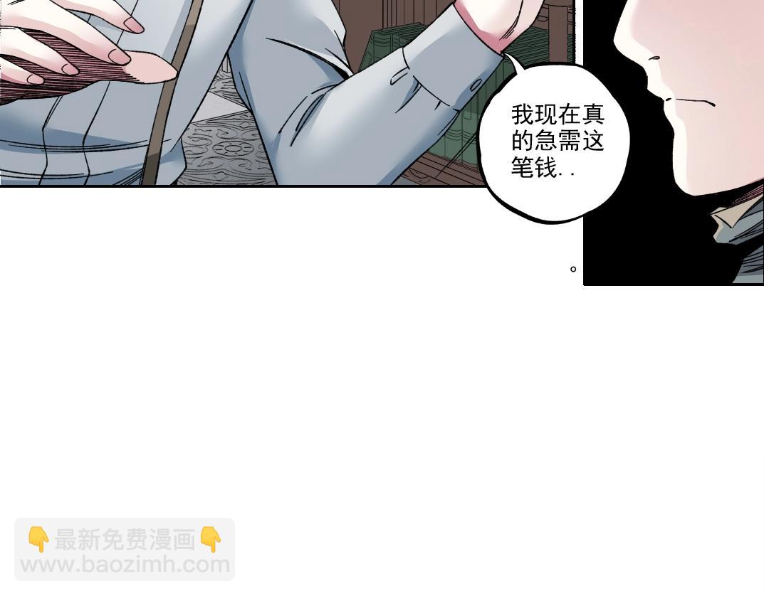 我打造了長生俱樂部 - 第184話 卑鄙的天才(1/2) - 2