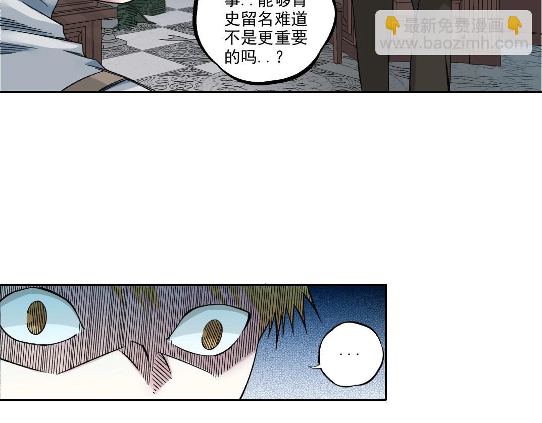 我打造了長生俱樂部 - 第184話 卑鄙的天才(1/2) - 4