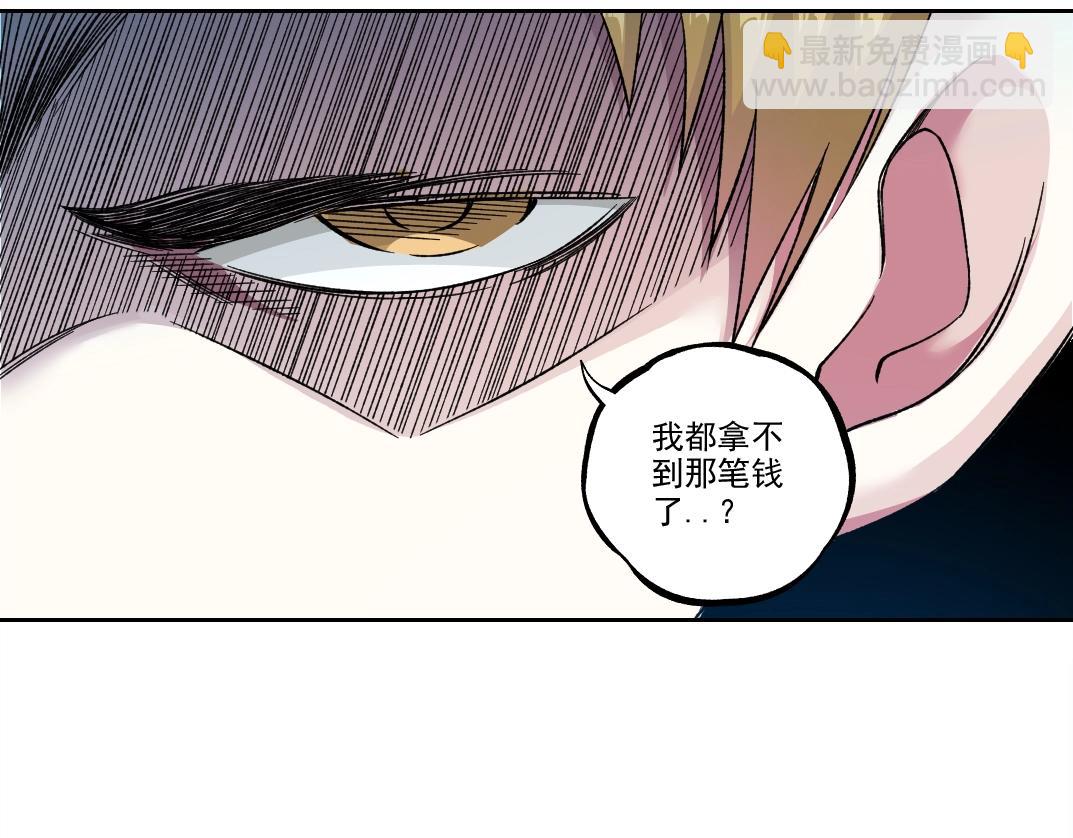 我打造了長生俱樂部 - 第184話 卑鄙的天才(1/2) - 6