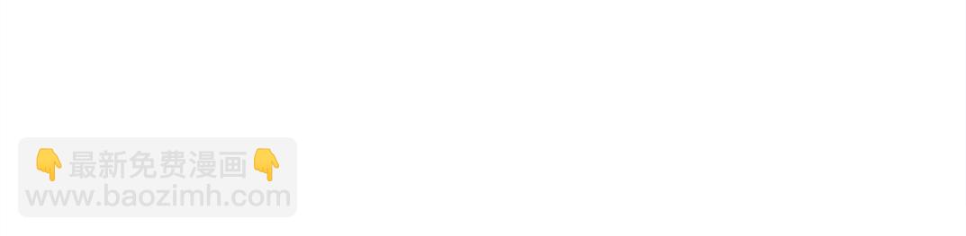 我打造了長生俱樂部 - 第184話 卑鄙的天才(1/2) - 7