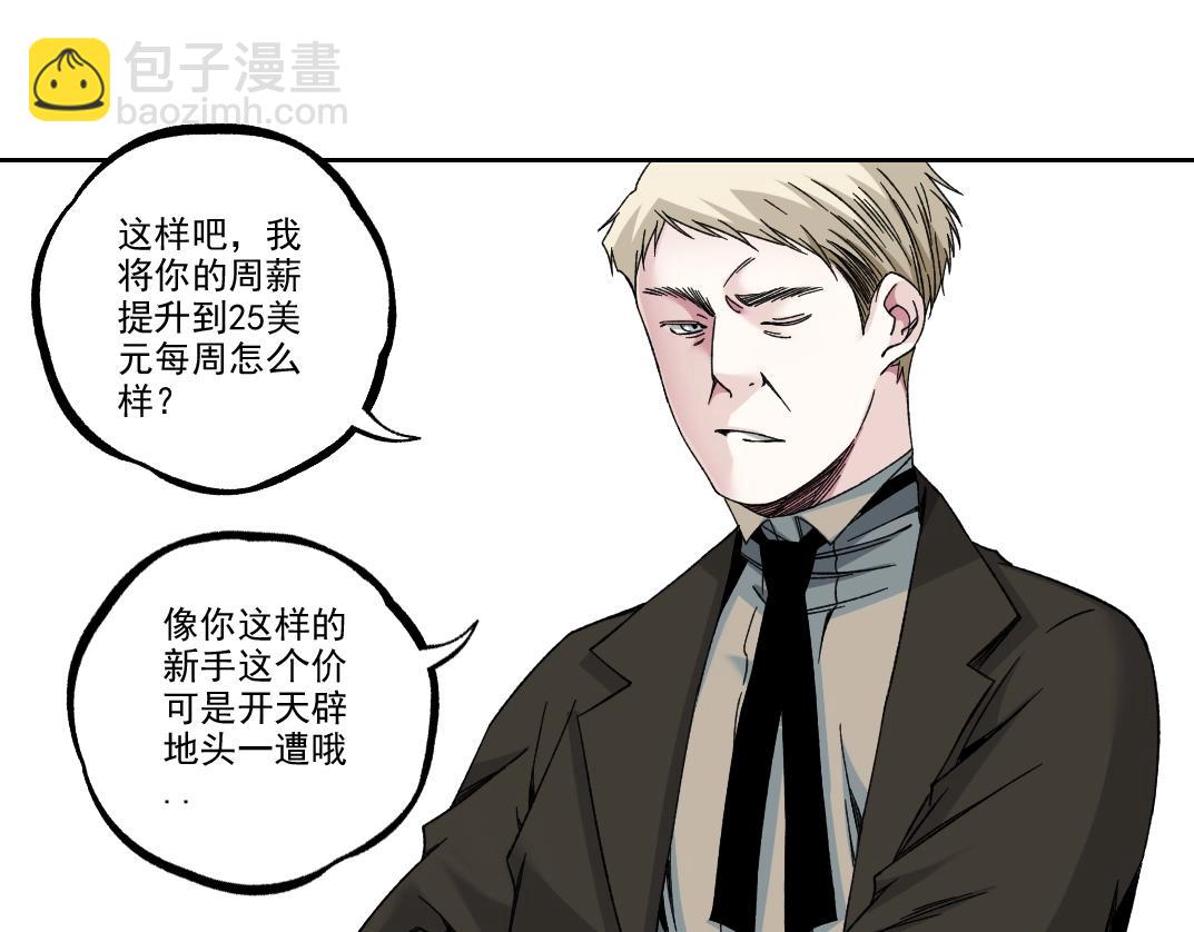 我打造了長生俱樂部 - 第184話 卑鄙的天才(1/2) - 8