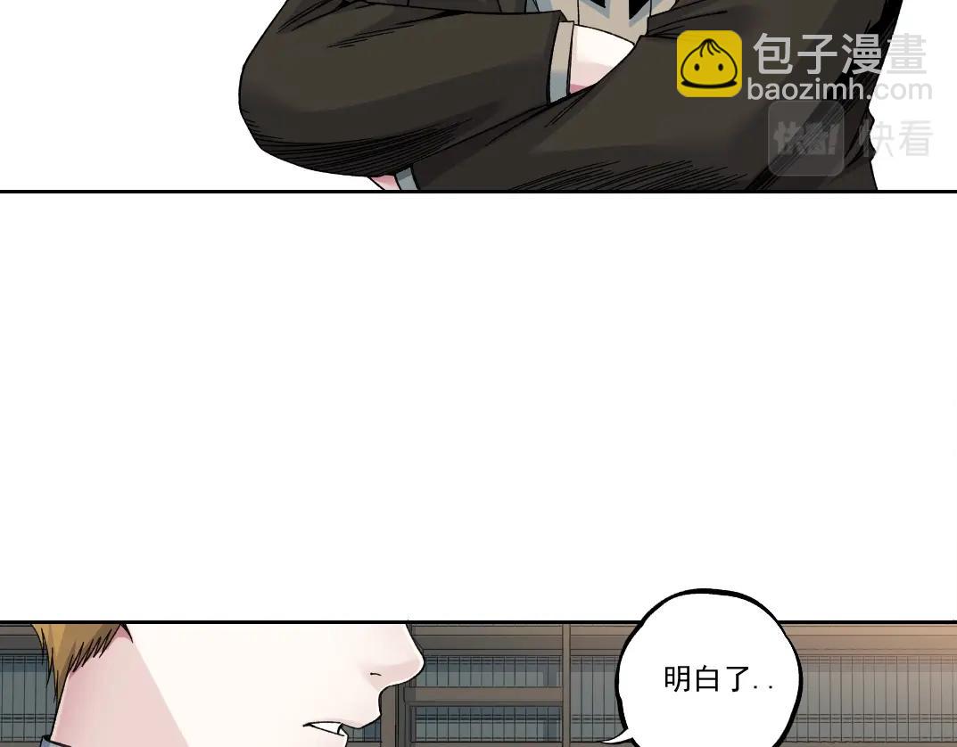 我打造了長生俱樂部 - 第184話 卑鄙的天才(1/2) - 1