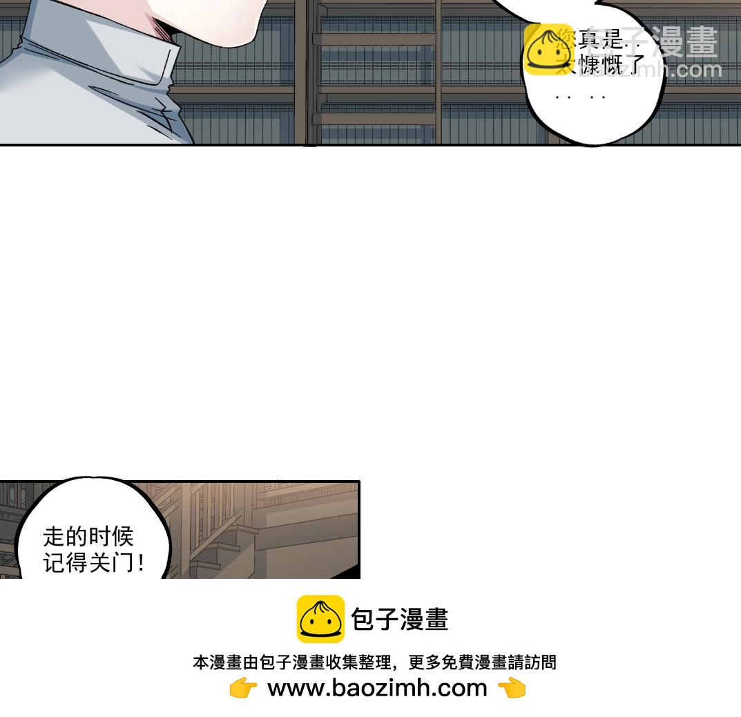 我打造了長生俱樂部 - 第184話 卑鄙的天才(1/2) - 2
