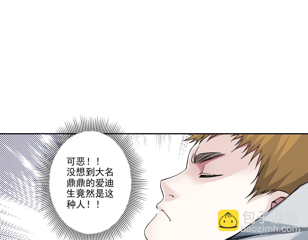 我打造了長生俱樂部 - 第184話 卑鄙的天才(2/2) - 6