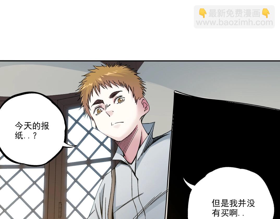 我打造了長生俱樂部 - 第184話 卑鄙的天才(2/2) - 4