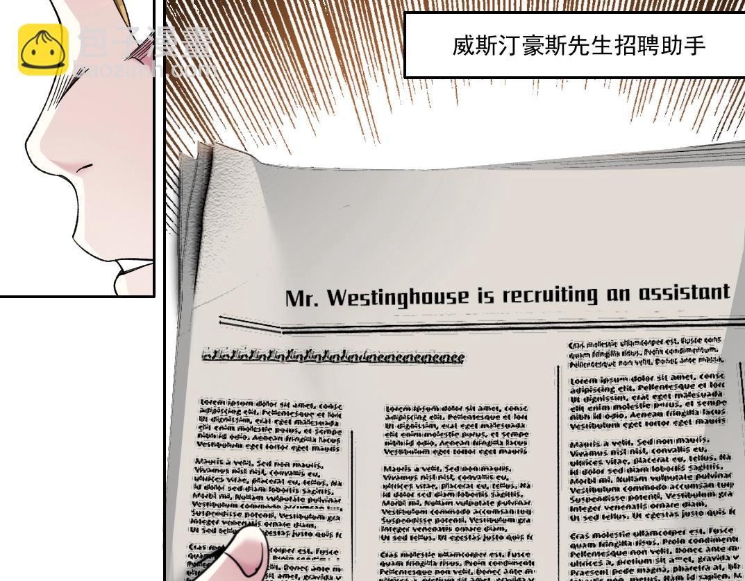 我打造了長生俱樂部 - 第184話 卑鄙的天才(2/2) - 6