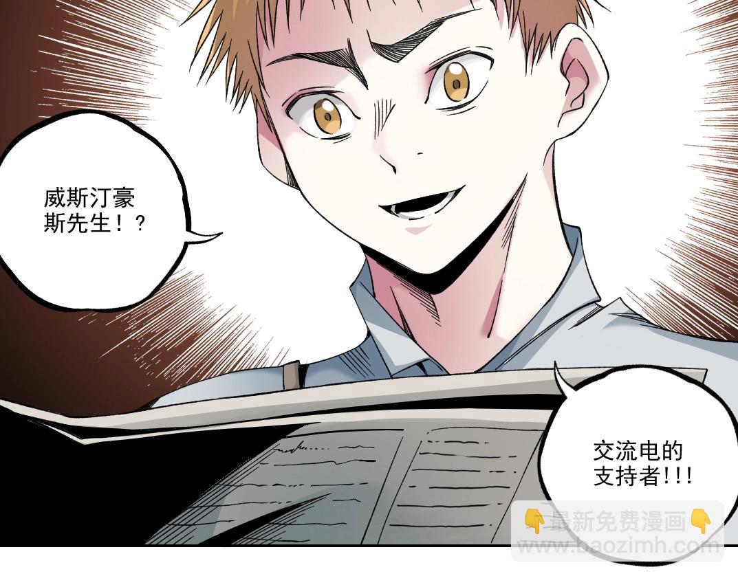 我打造了長生俱樂部 - 第184話 卑鄙的天才(2/2) - 2