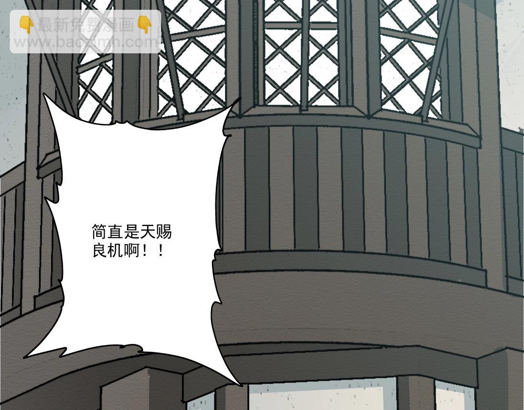 我打造了長生俱樂部 - 第184話 卑鄙的天才(2/2) - 5