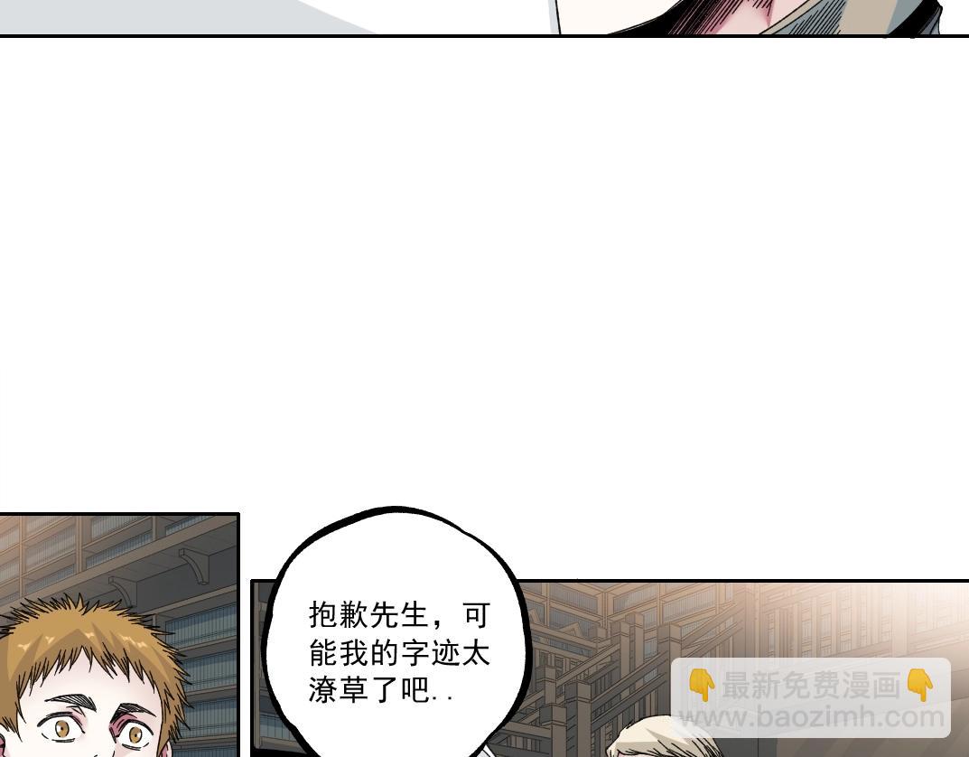 我打造了长生俱乐部 - 第184话 卑鄙的天才(1/2) - 7