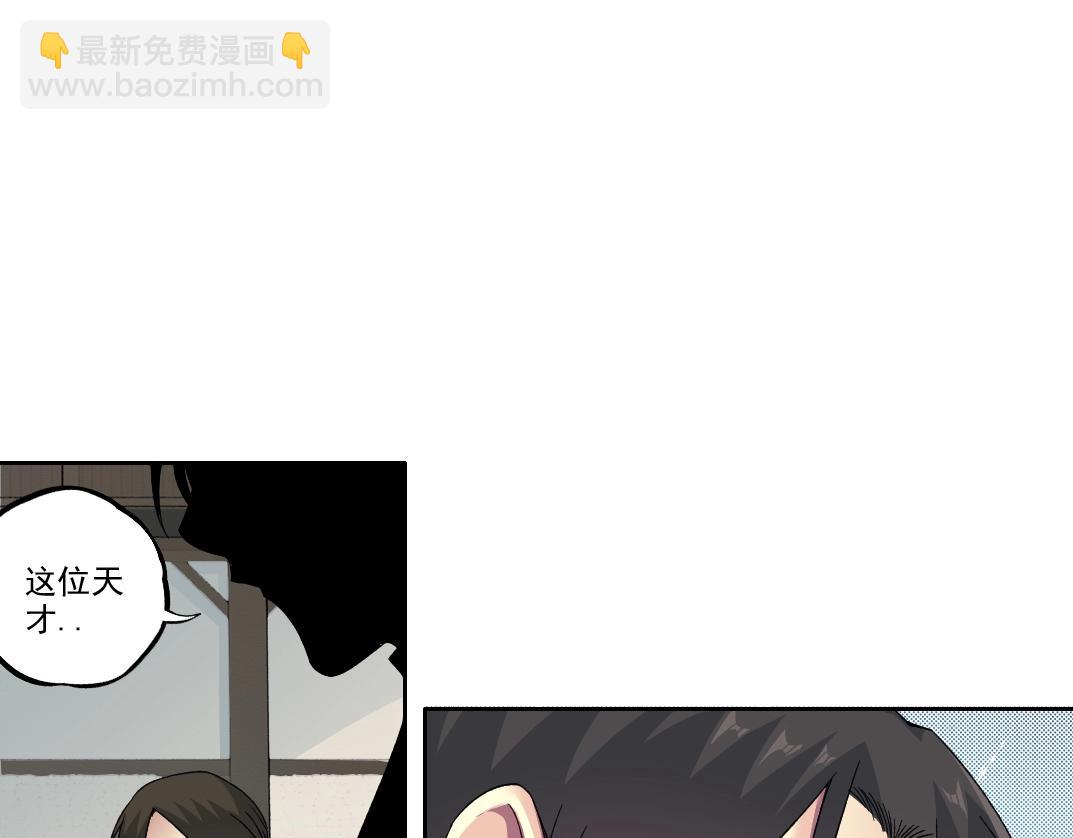 我打造了長生俱樂部 - 第184話 卑鄙的天才(2/2) - 3