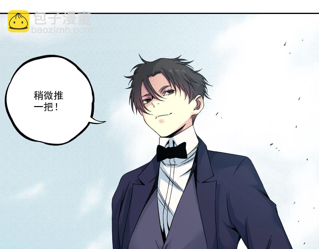 我打造了長生俱樂部 - 第184話 卑鄙的天才(2/2) - 1