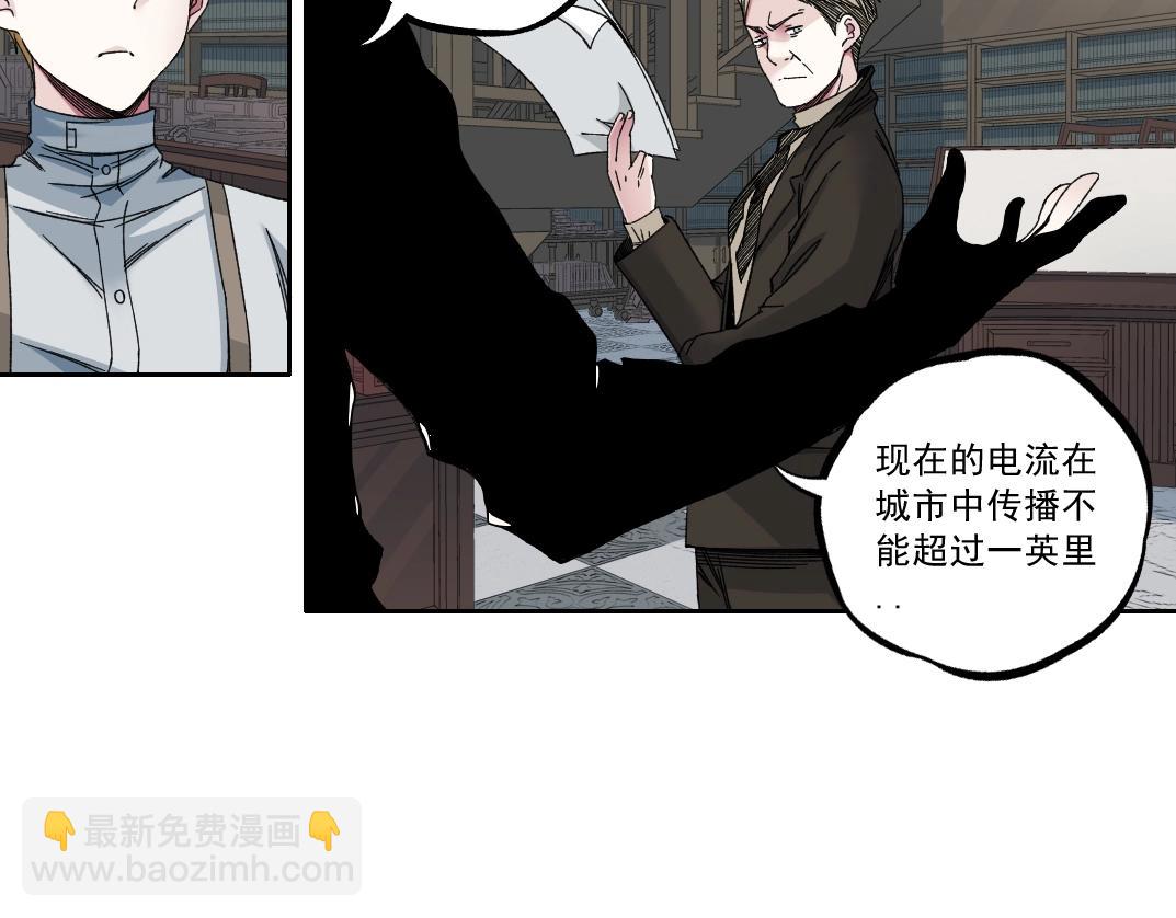 我打造了長生俱樂部 - 第184話 卑鄙的天才(1/2) - 8
