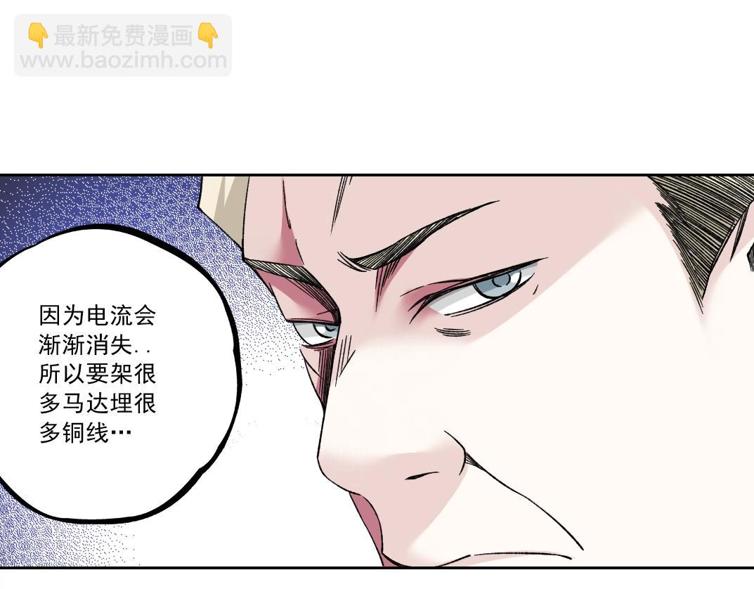 我打造了長生俱樂部 - 第184話 卑鄙的天才(1/2) - 1